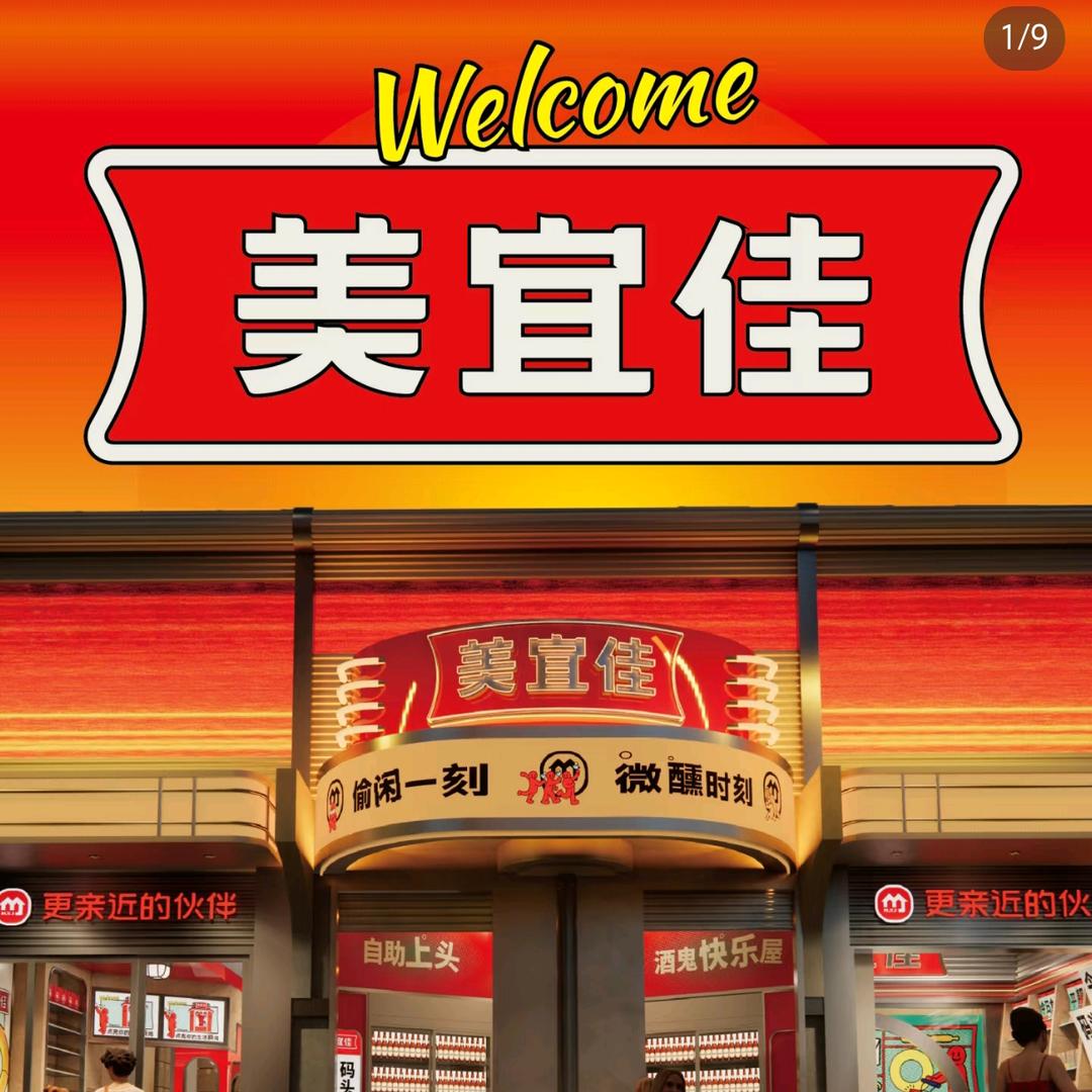 美宜佳（码头店）