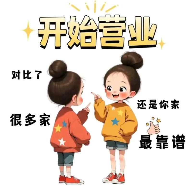 齐齐百货