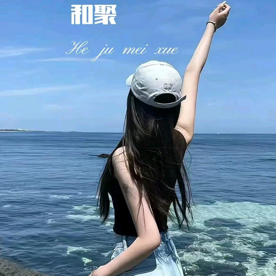 和聚抖音电商