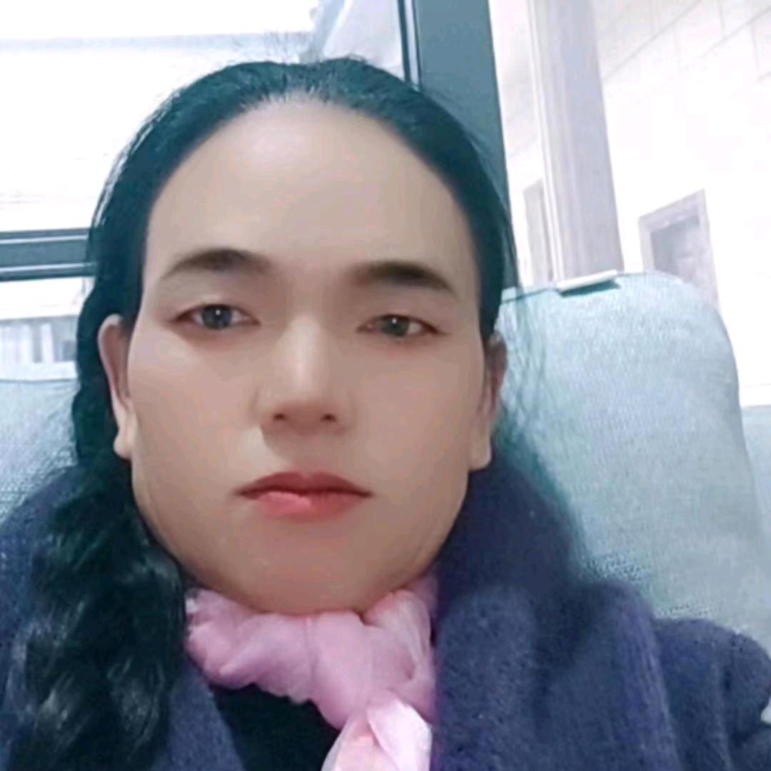 我很好