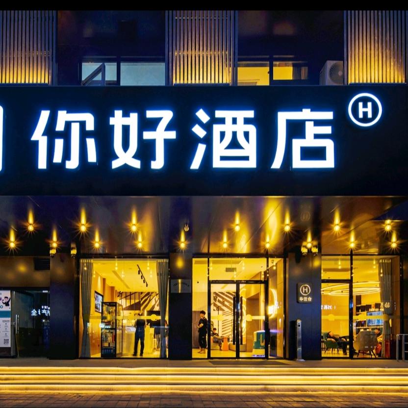 你好银川鼓楼步行街酒店