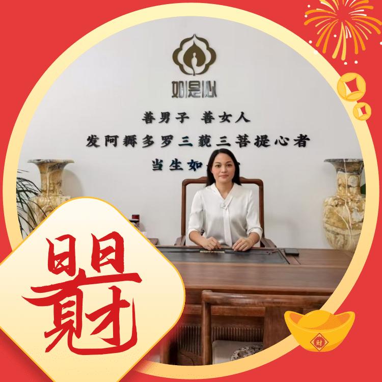 如是心线下店@万桂妙