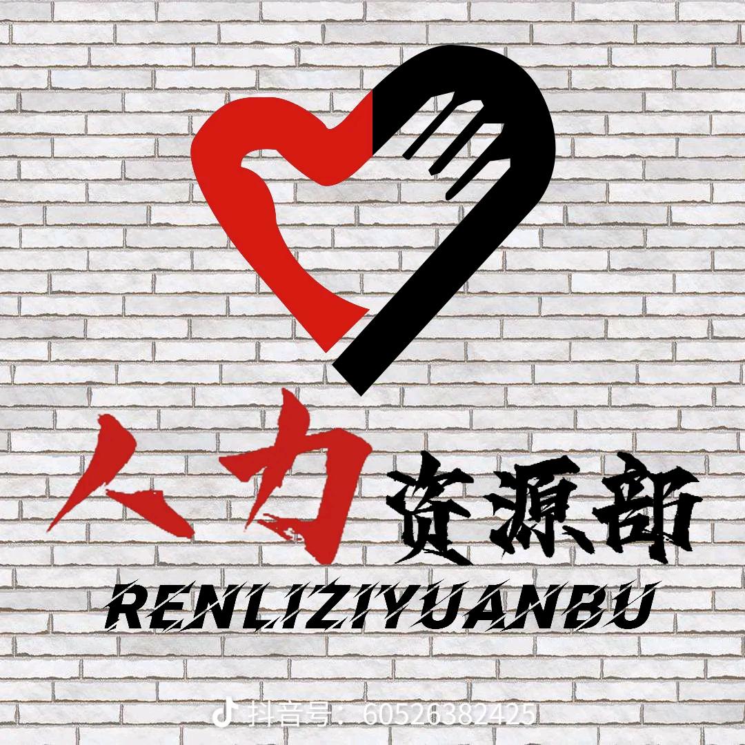 陕西人在宁波《人力资源》