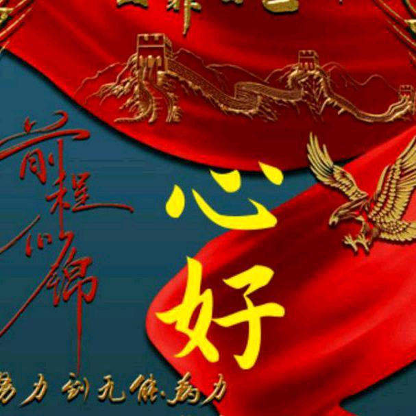 心态静好