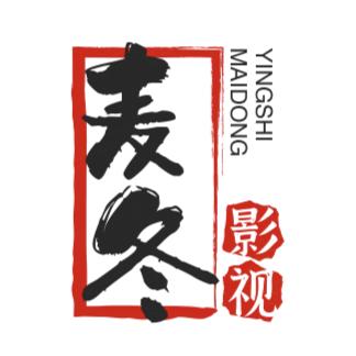 麦冬影视
