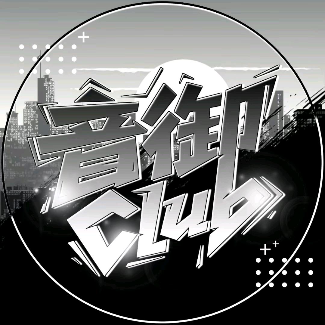 音御Club点唱/交友