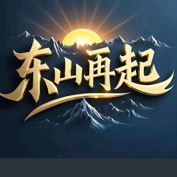 往事随风～尽