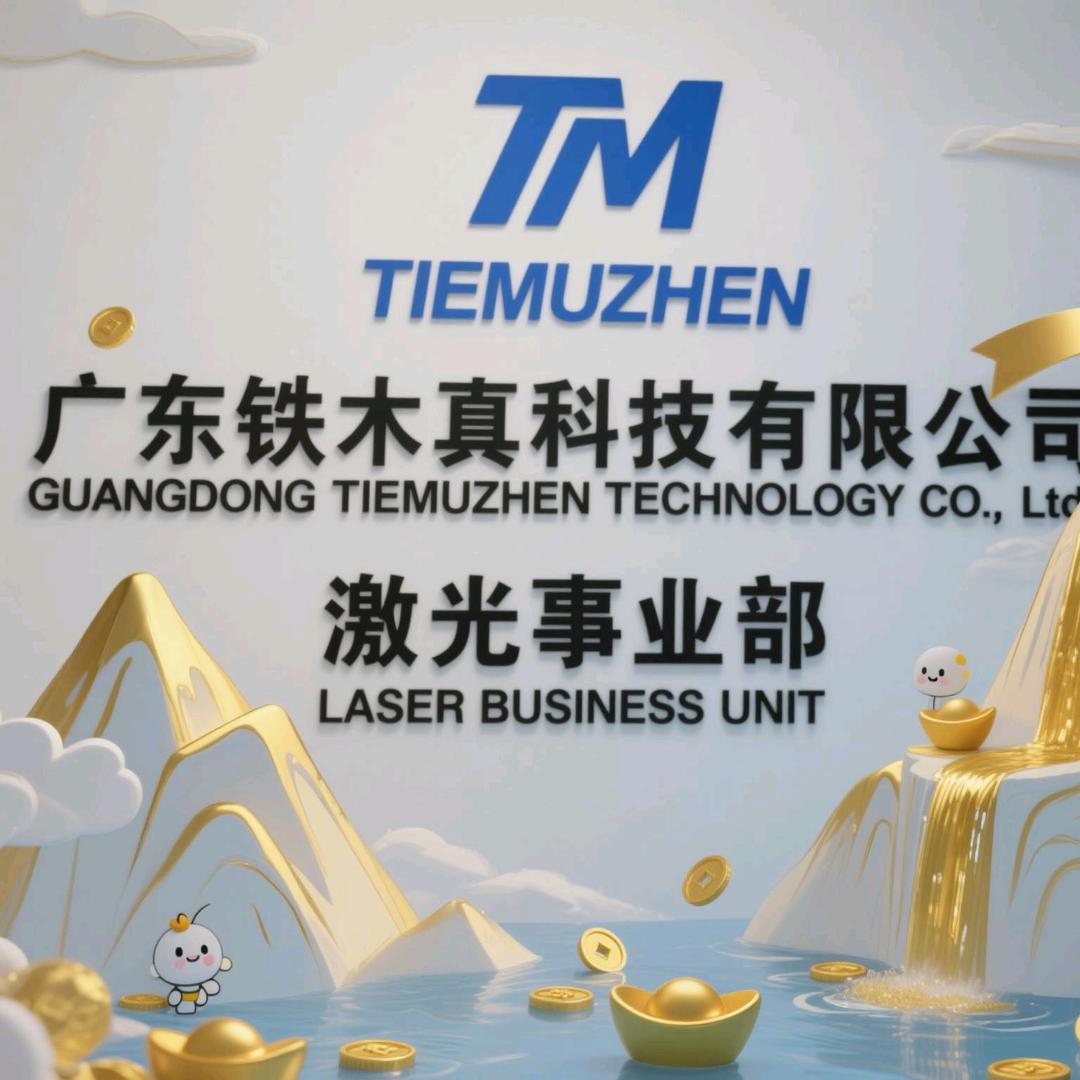 铁木真激光焊接机源头工厂工业机器人