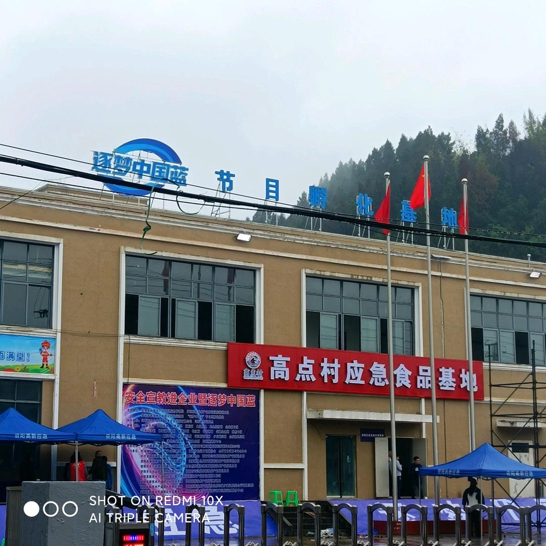 逐梦中国蓝（十万八千梦）