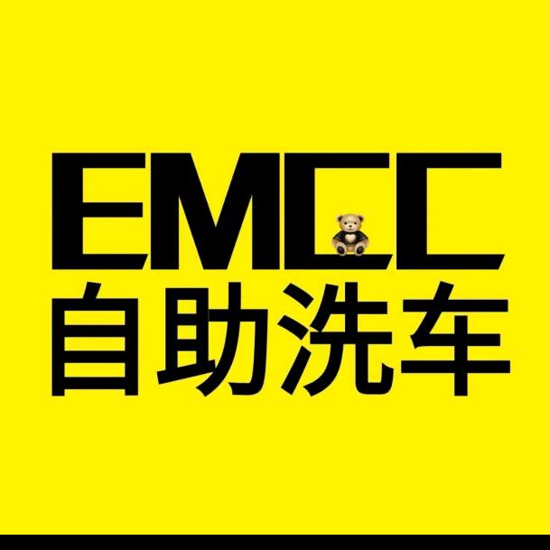 EMCC共享自助洗车中海铂悦店