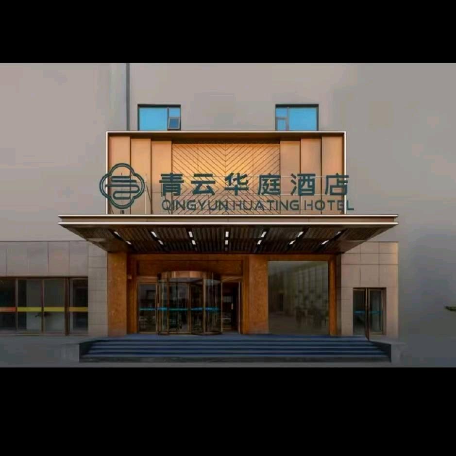 青云华庭酒店
