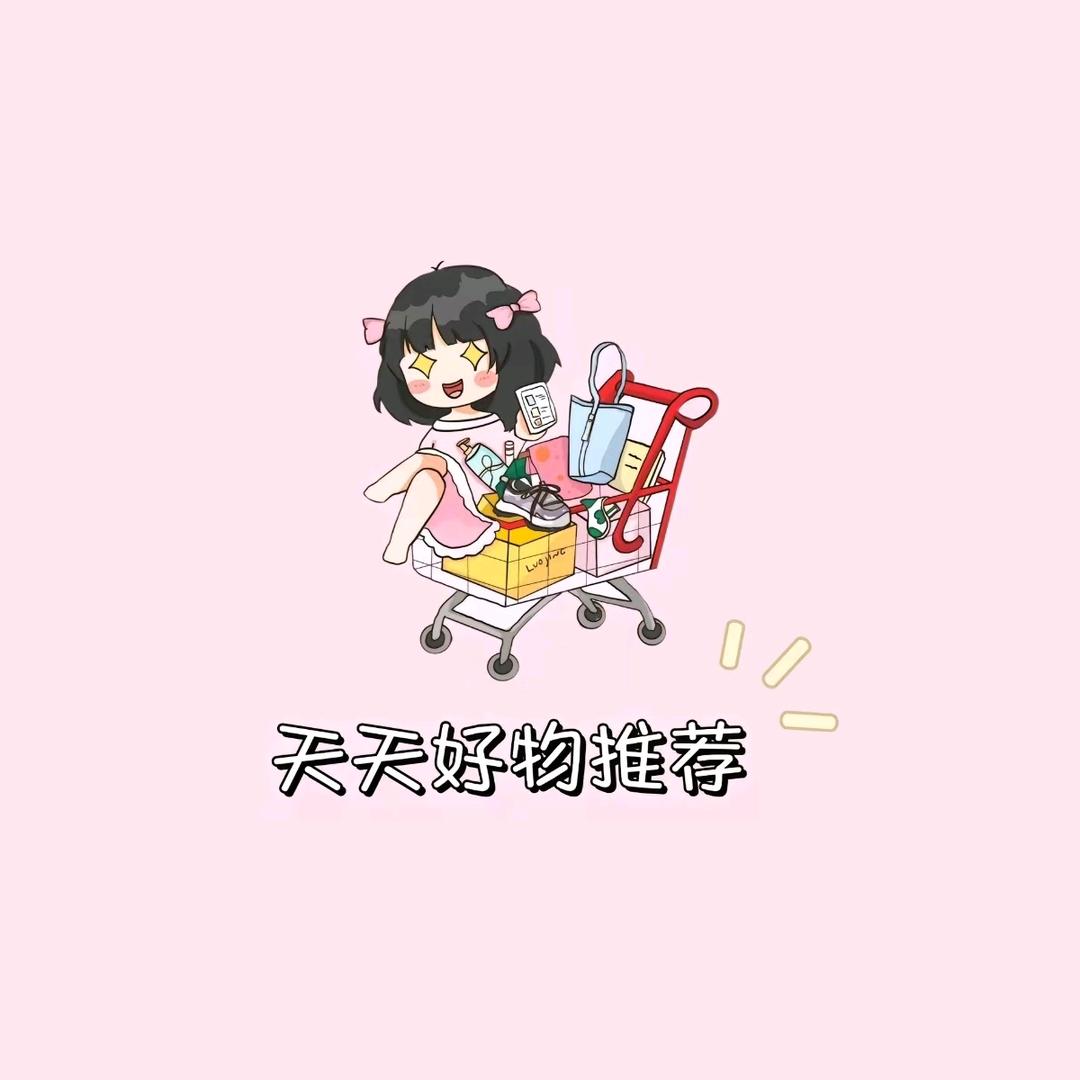 天天好物