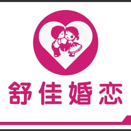 🏠武安舒佳房产＋舒佳婚恋-霞姐