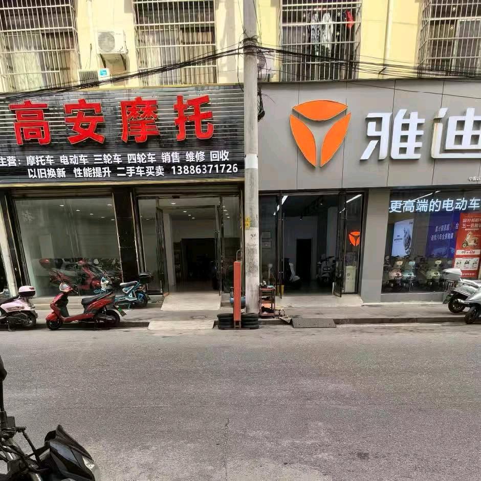 高畈步行街摩托车  雅迪电动车