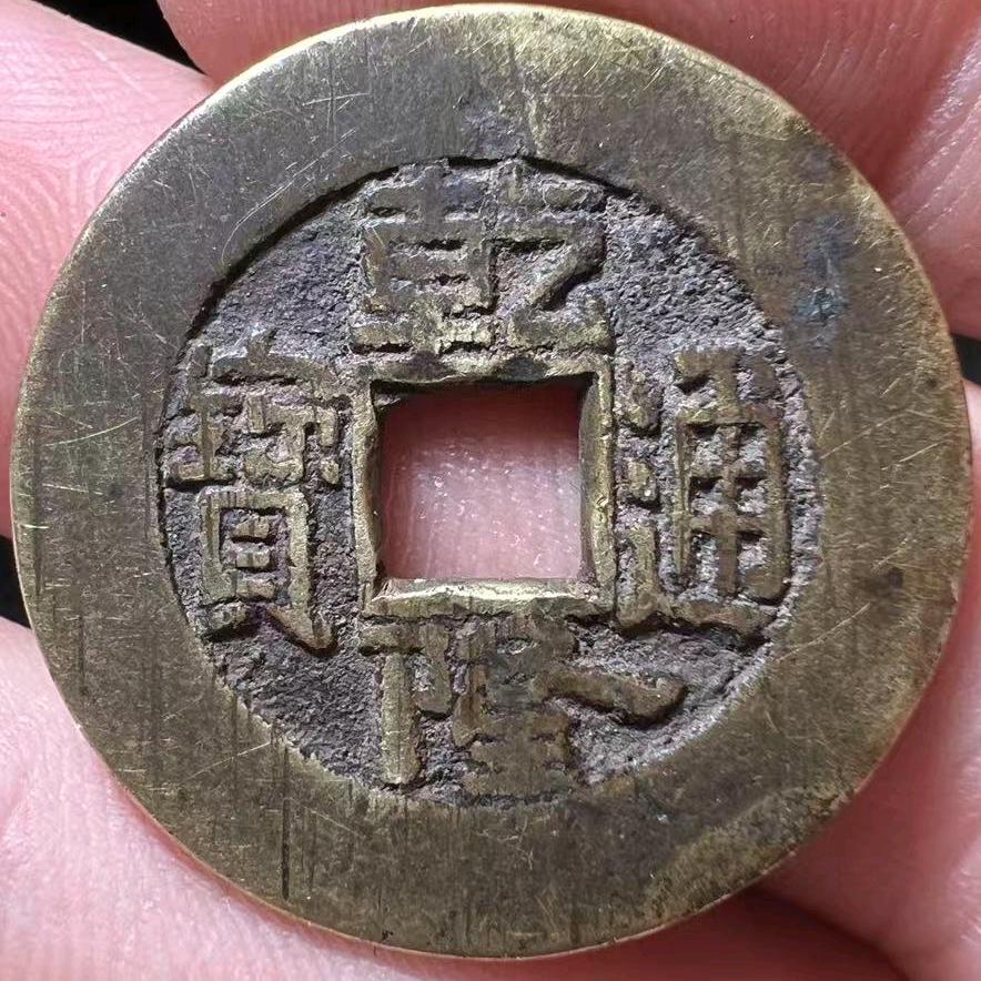 魏氏高价钱币回收