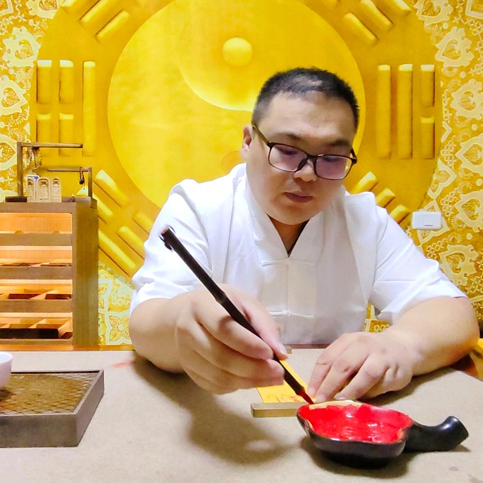 ☯️玄一堂☯️文创