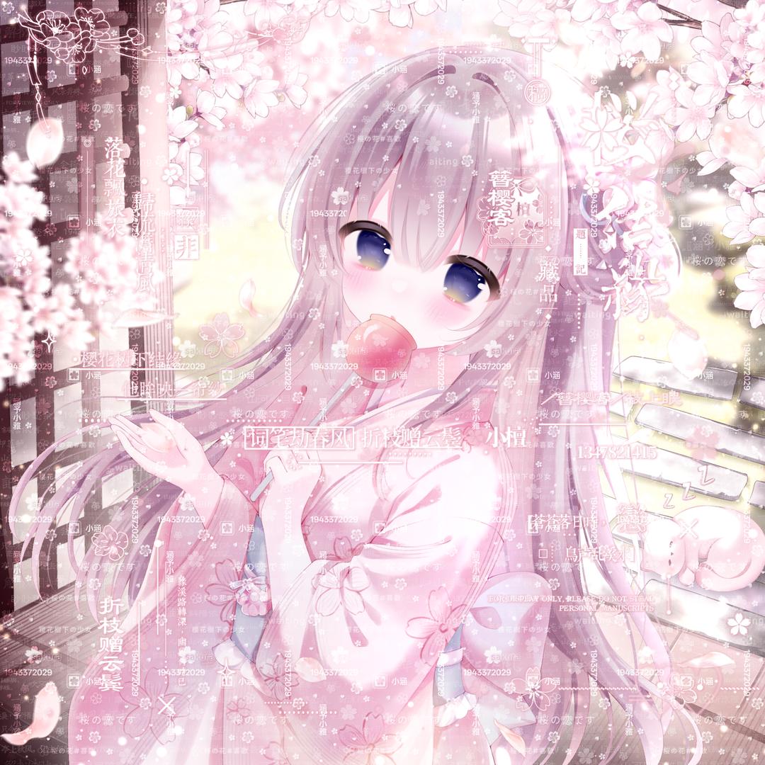檀粢