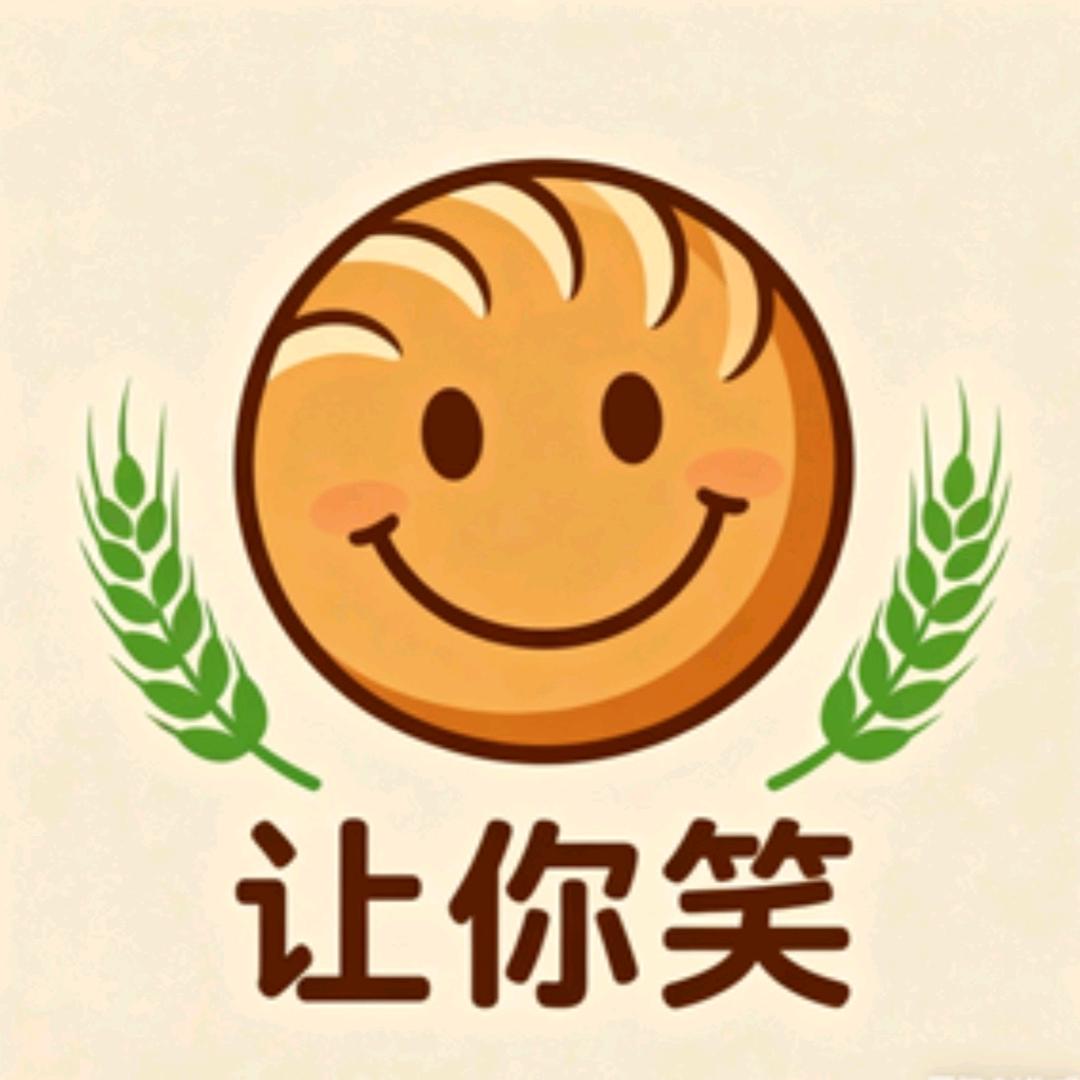 【让你笑】食品