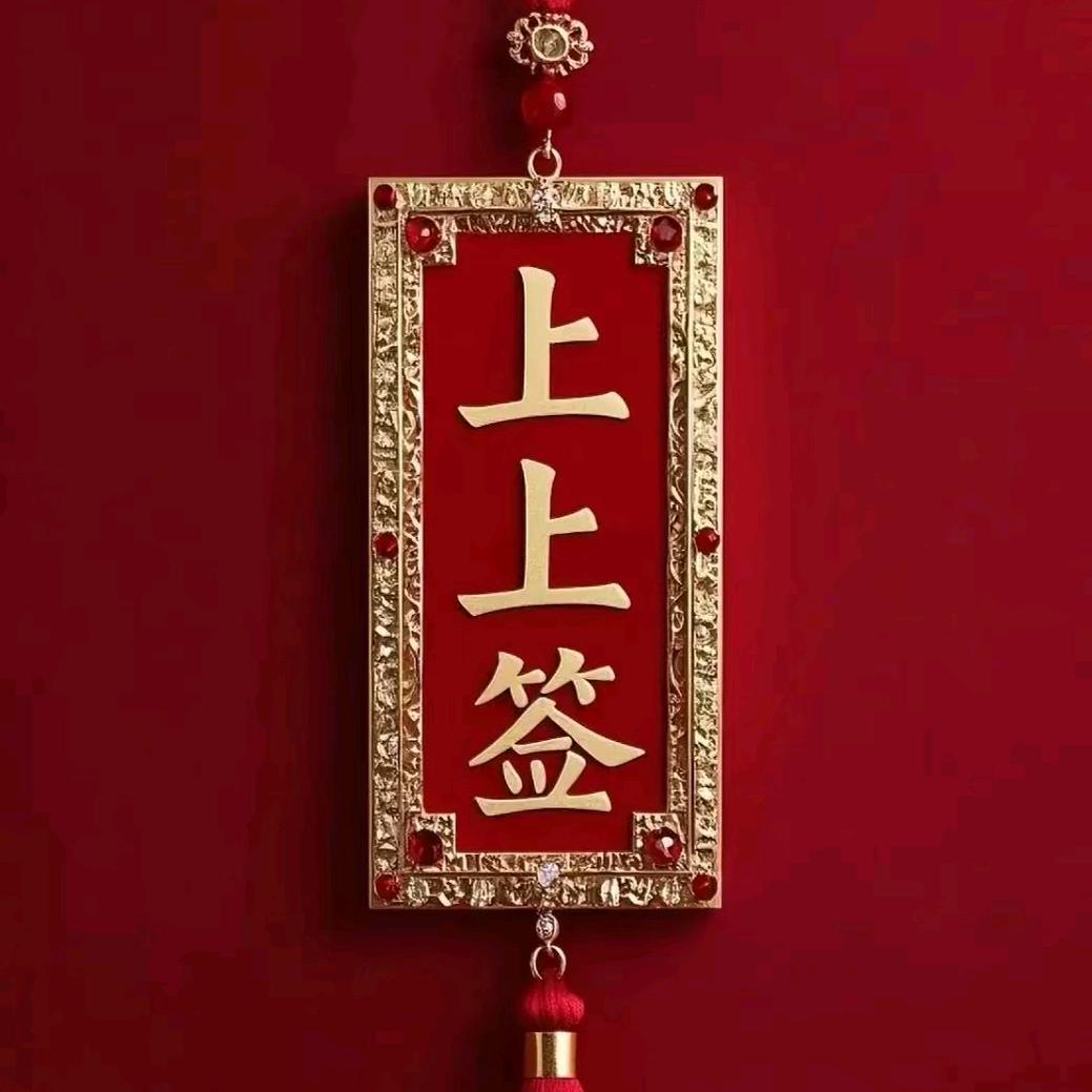 天亮说晚安
