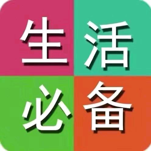 老士家居好物