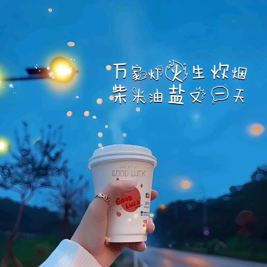 我在努力