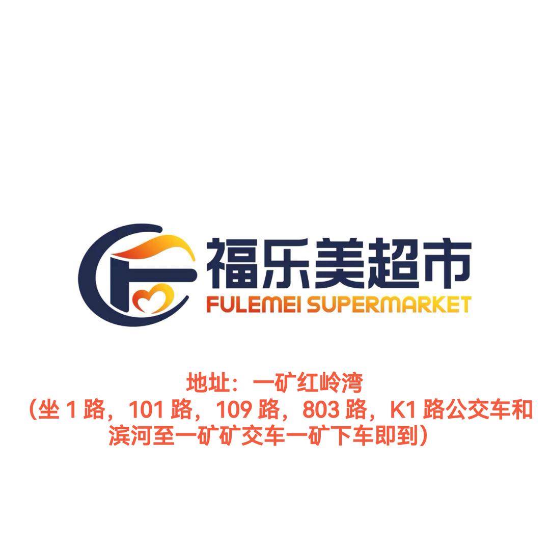 福乐美超市官方号