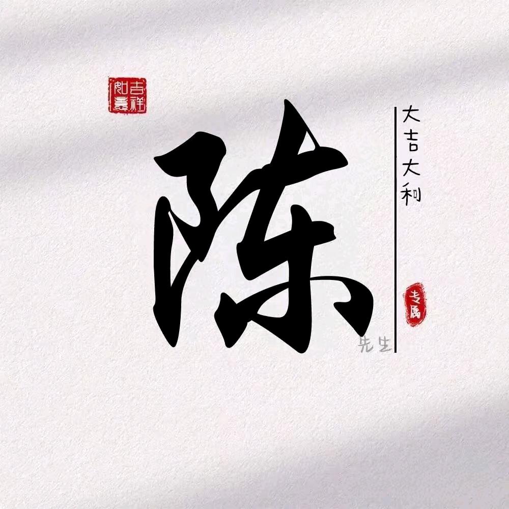 道中仙