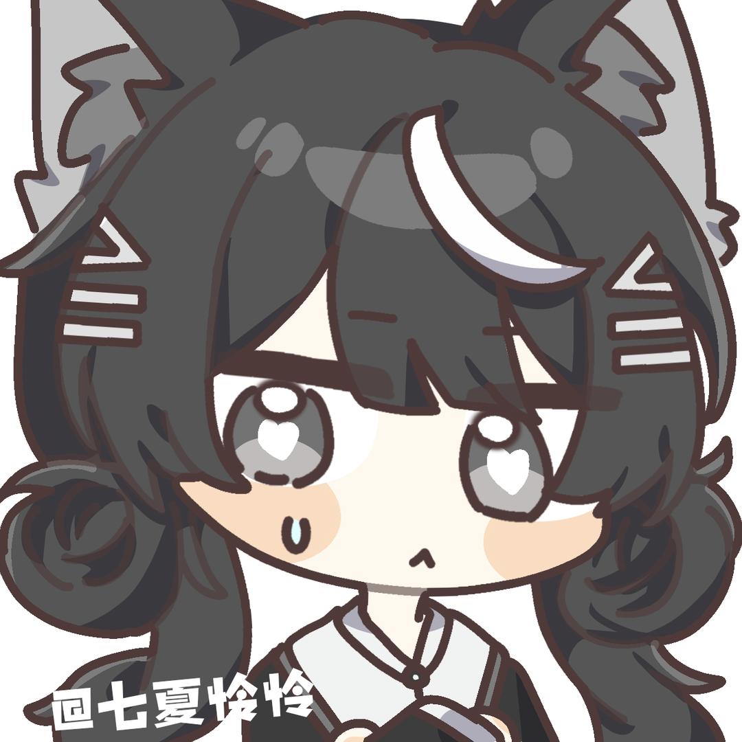 七夏怜怜