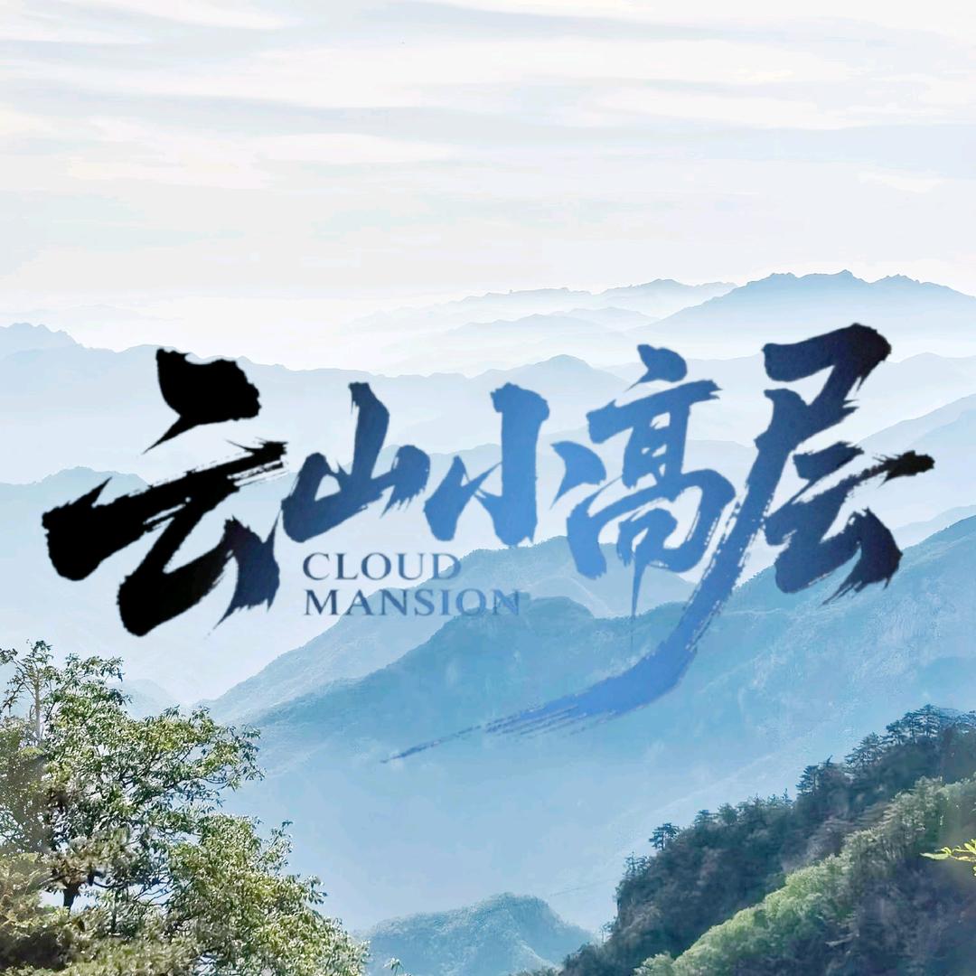 广州地铁地产云平上品