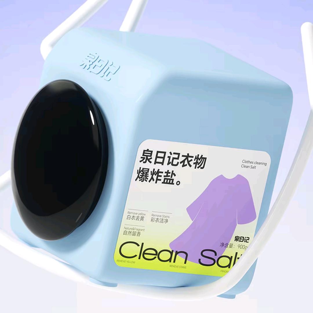 泉日记爆炸盐