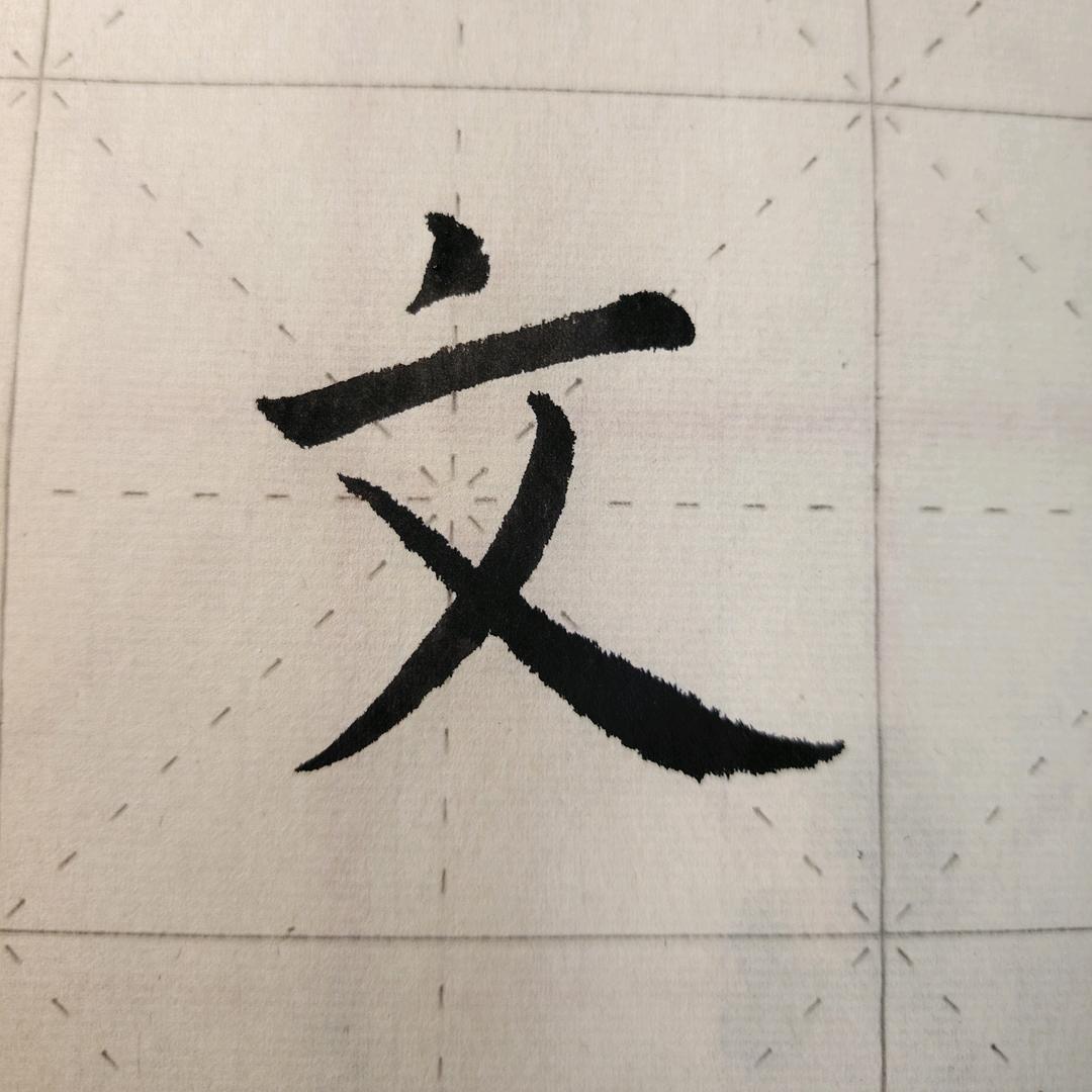 文谦轩