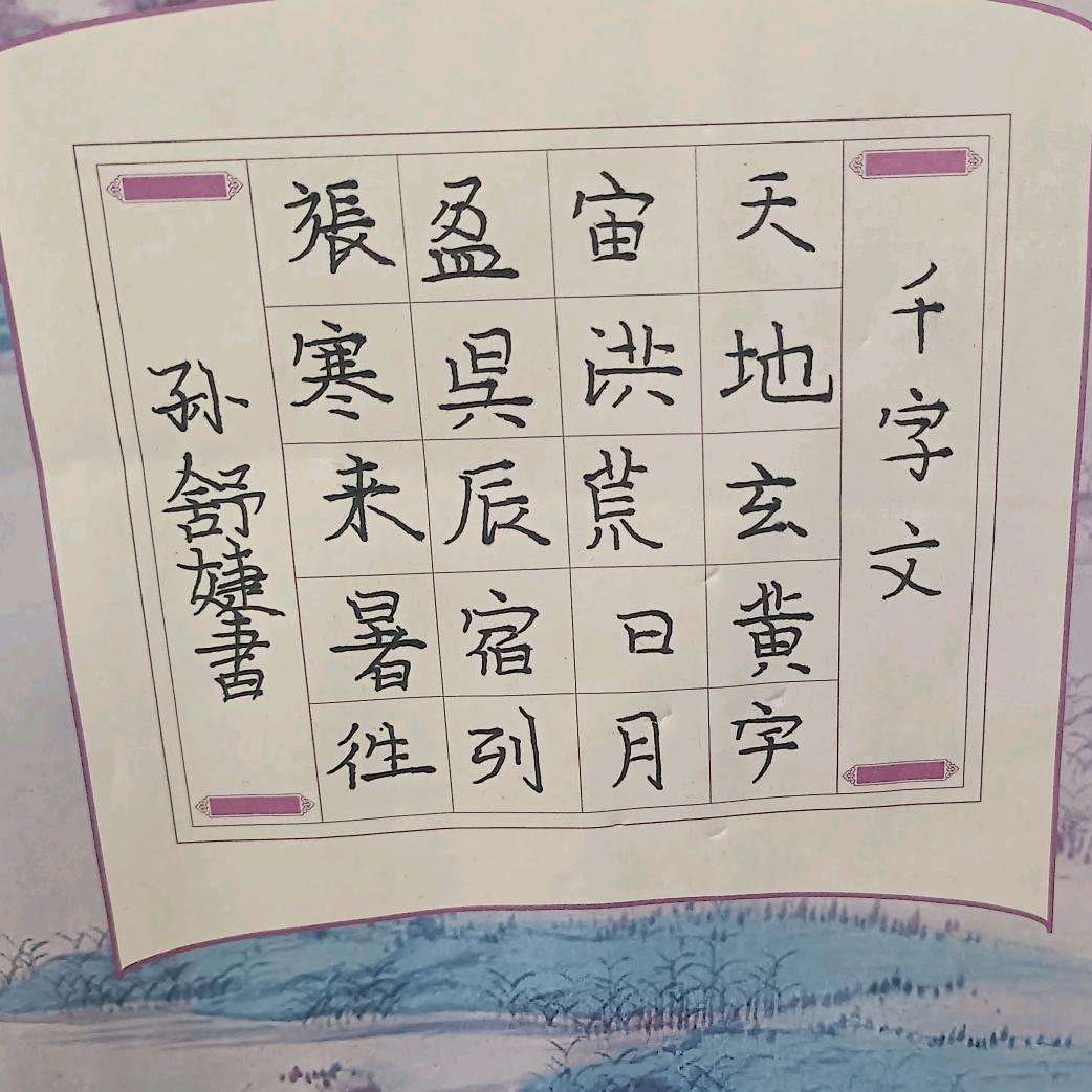 何事秋风悲画扇