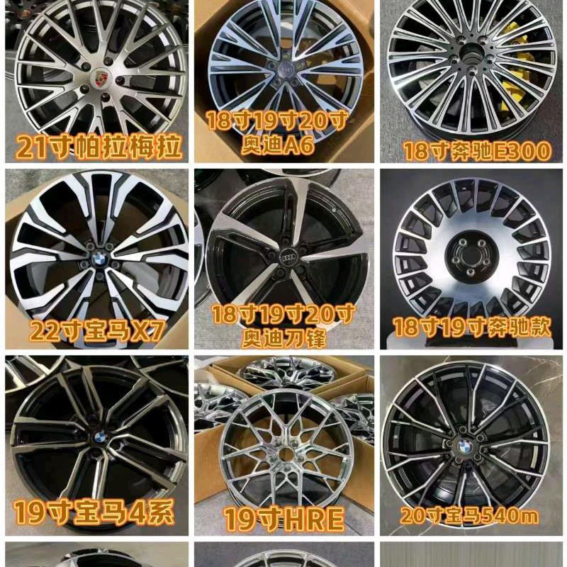 玉泉区飞杨轮胎轮毂销售店