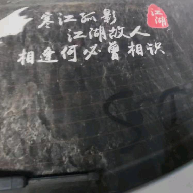 坚硬无比