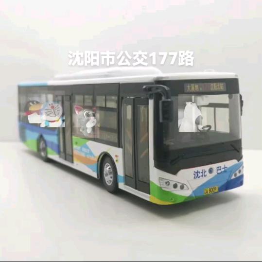 普通公交迷