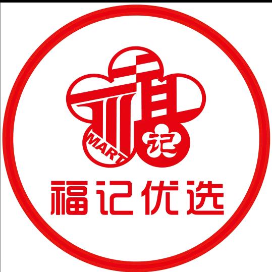 福记优选超市