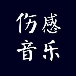 emo食堂🌑