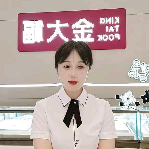 海州吾悅金大福——玉