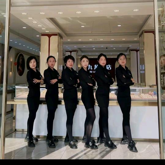 九五至尊金-九龙金店安山店