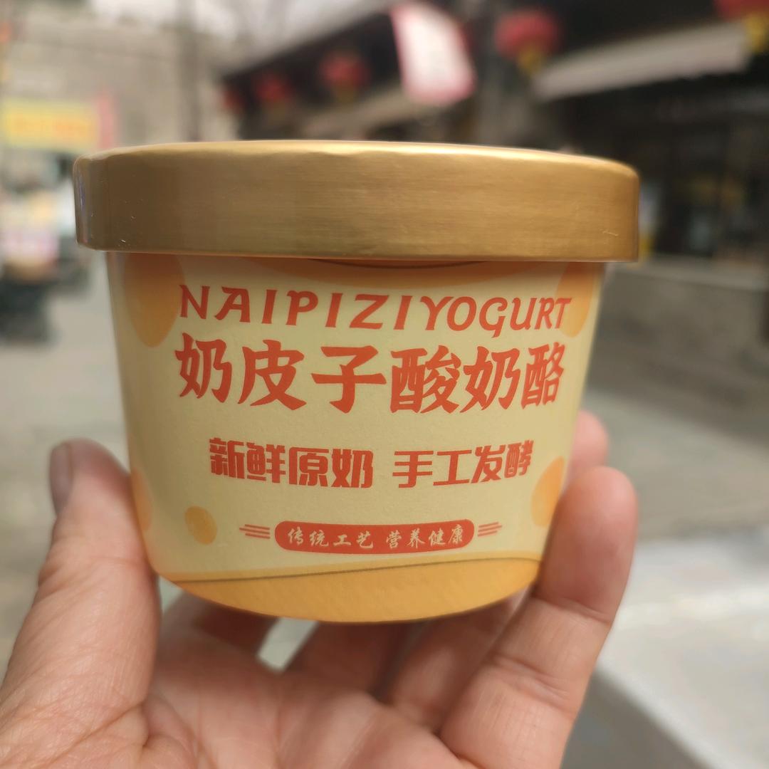 @忻州古城老酸奶～(干噎，奶皮子)