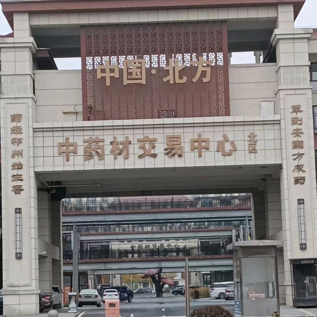 安国雲天润德曹珊珊