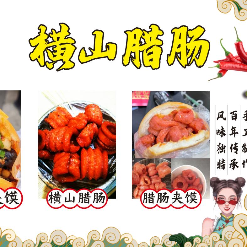 摆摊青年（横山辣肠 臭豆腐）