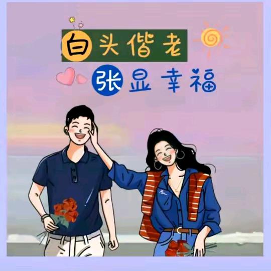 静若安然（张）