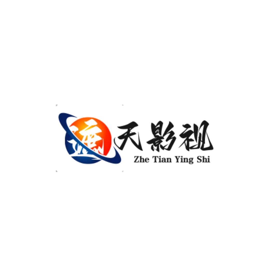 遮天影视