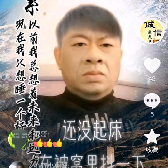 骑上二八大杠去直播间找对象