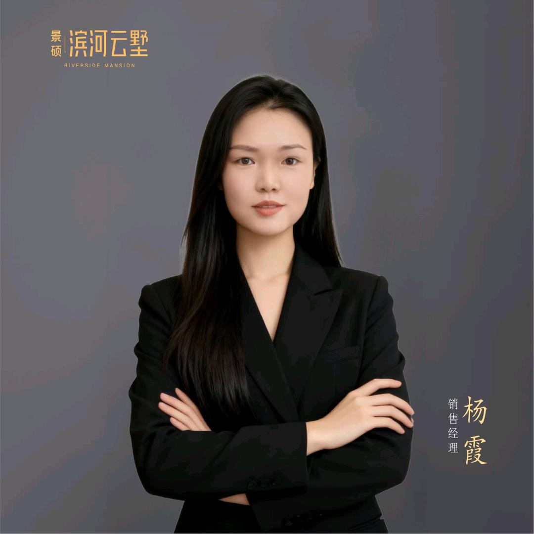 景硕.滨河云墅杨霞