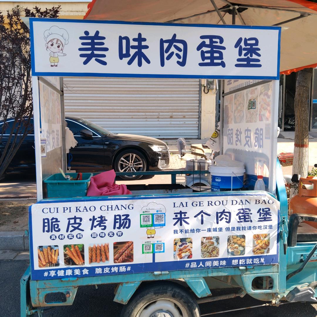 美味💰肉蛋🍔堡