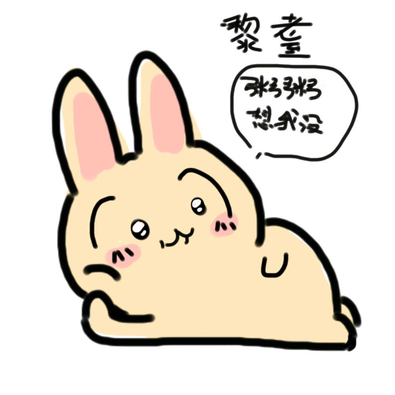 黎耋（dié）