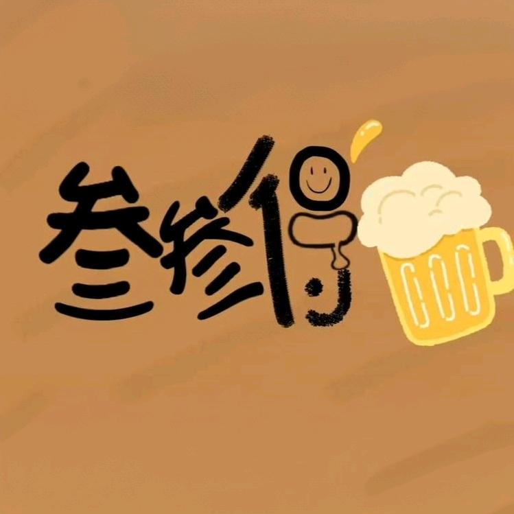 叁叁得酒小酒馆