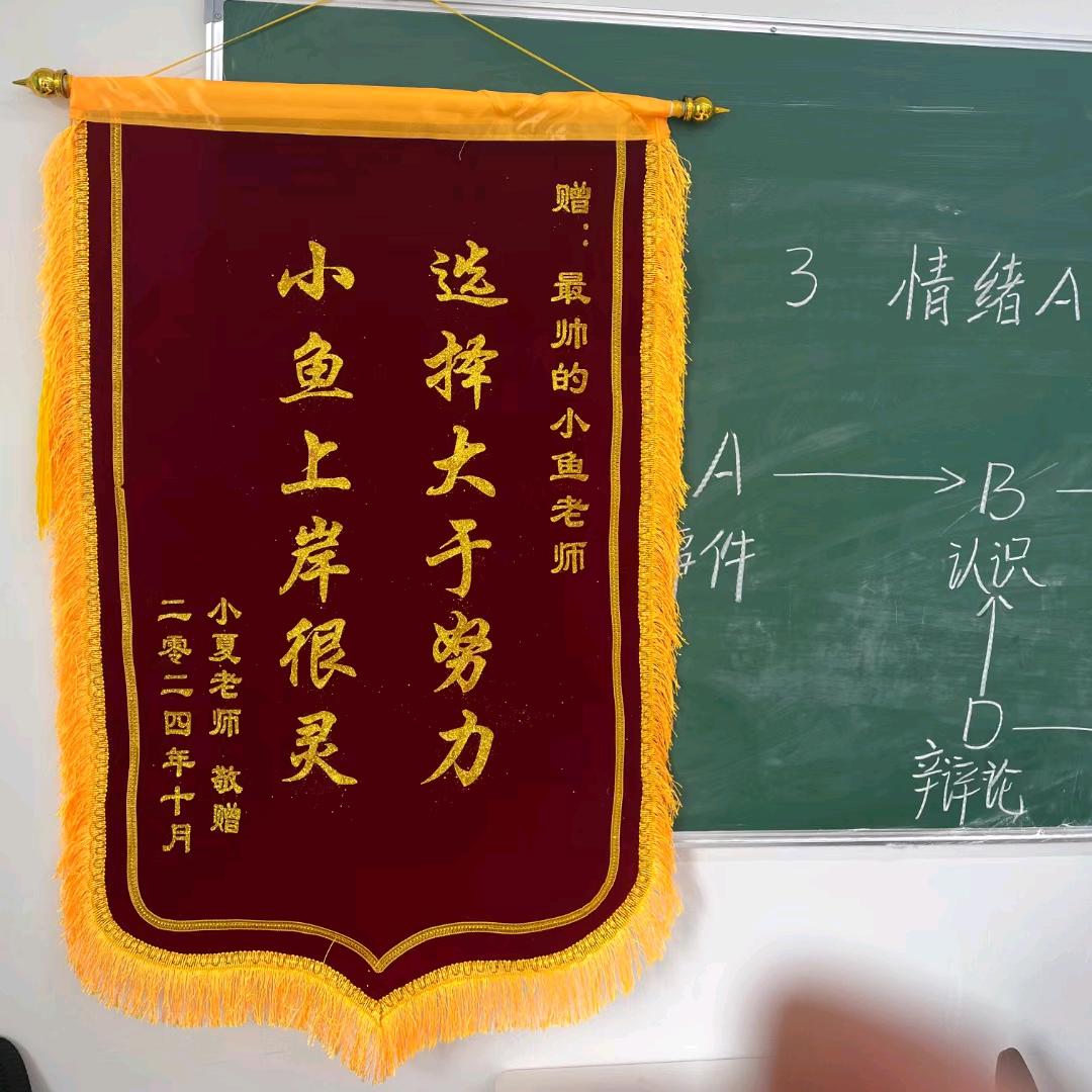 鱼哥教师